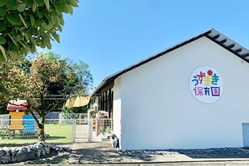 うずまき保育園